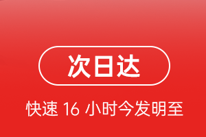 新桥机场邮寄航空货运 航空货运